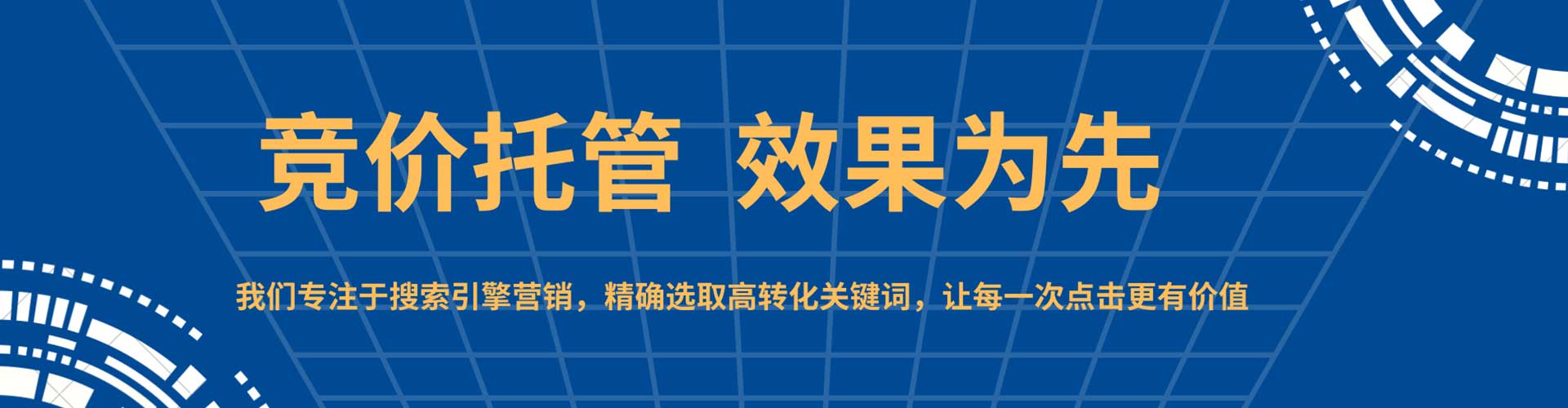 刚察推广竞价